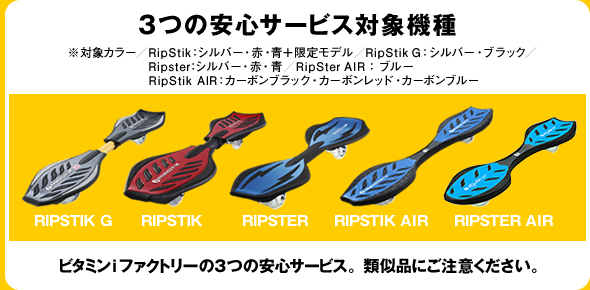 3つの安心サービス対象機種