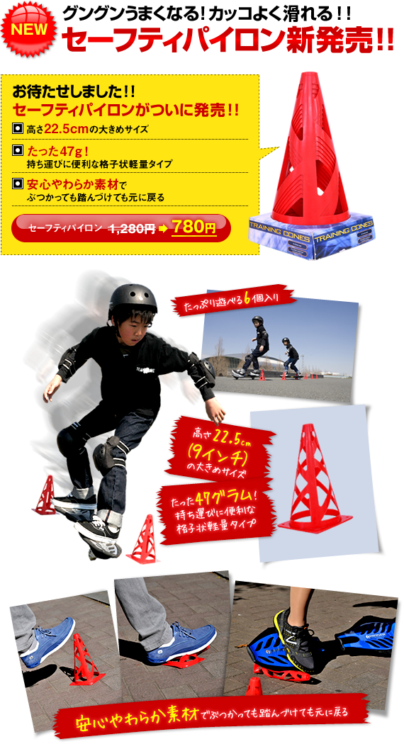�Z�[�t�e�B�p�C���� 780�~