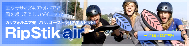 Ripstik air
