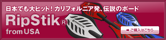 Ripstik