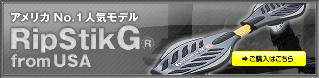 Ripstik G