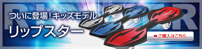 Ripster