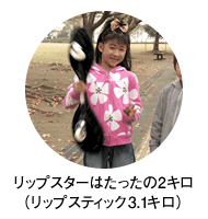 かっる〜い