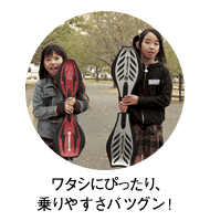 ぴったり!