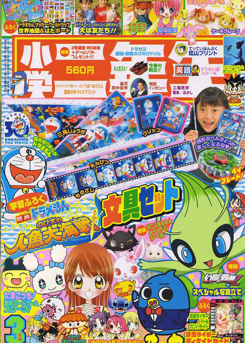小学2年生［2010年2月3日発売］- メディア紹介実績│ブレイブ