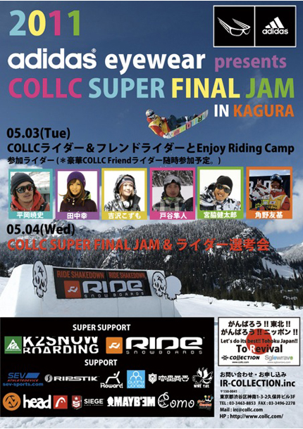 2011 adidas eyewear presents COLLC SUPER FINAL JAM