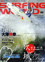 SURFING WORLD