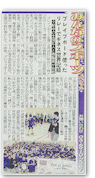 東京中日スポーツ新聞