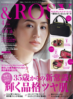 ＆ROSY 4月号