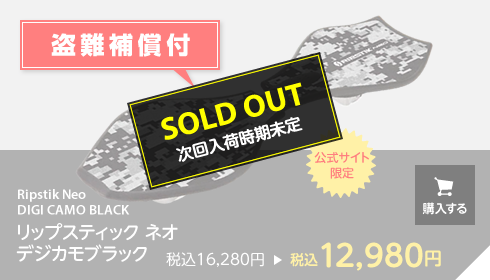 neo DIGI CAMO BLACK　SOLD OUT