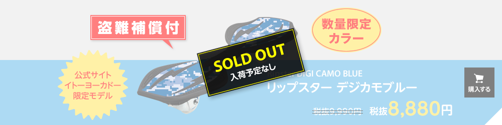ブレイブボード リップスター ブレイブボード公式サイト