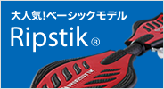 Ripstik