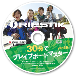 【廃盤品】RIPSTIK Neo ブレイブボード デジカモピンク  日本限定